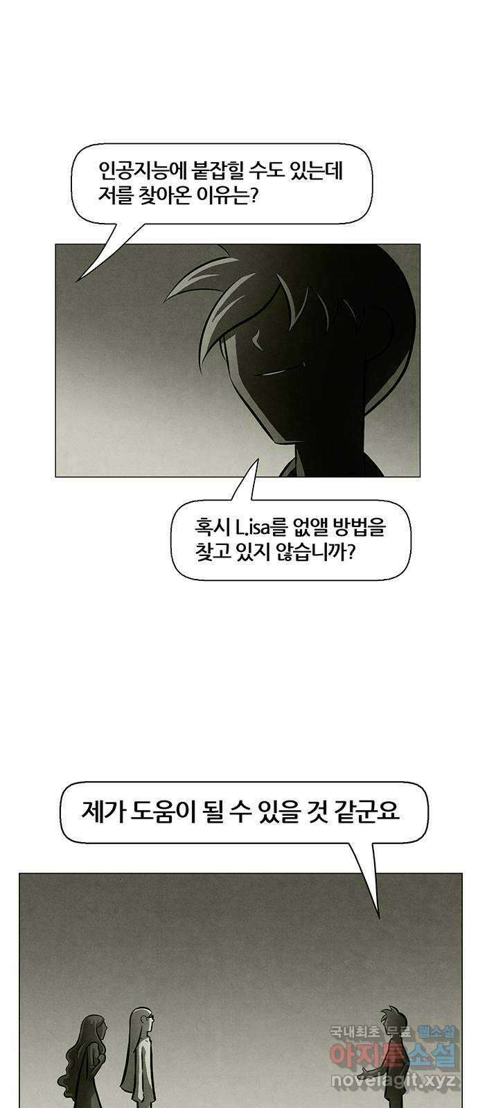 꿈의 기업 6부 8화 3