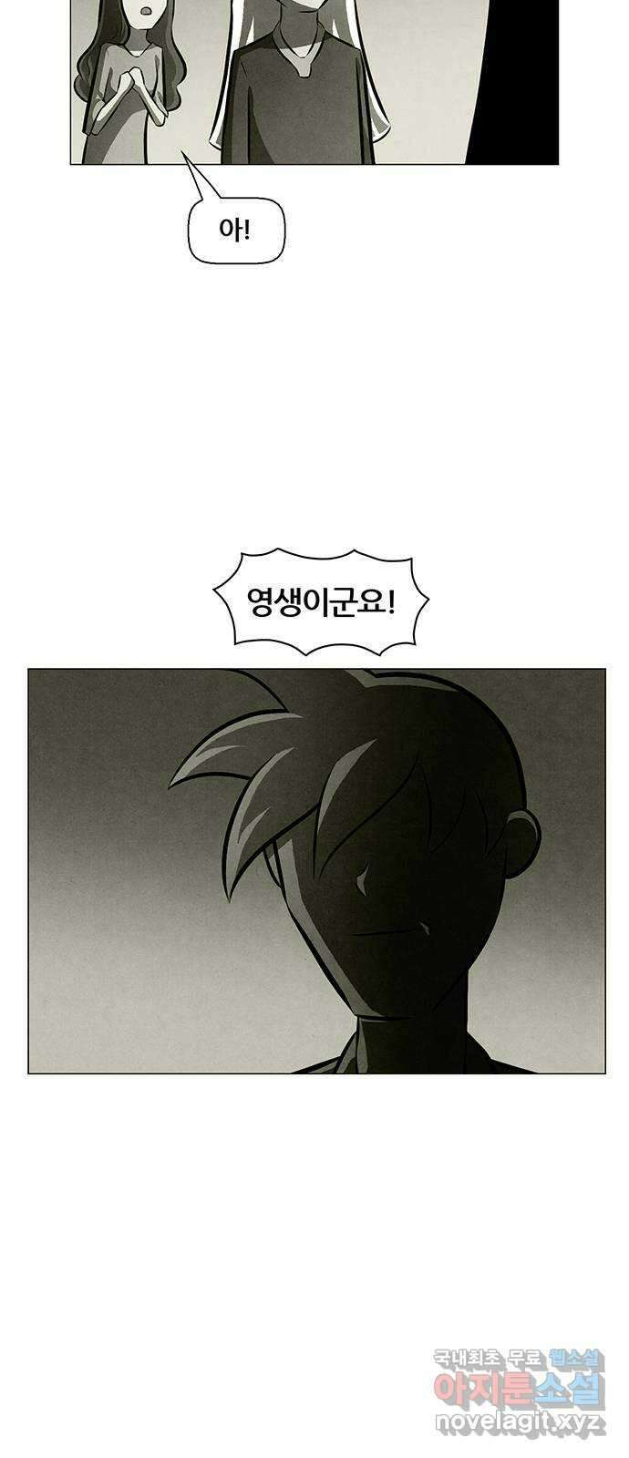 꿈의 기업 6부 8화 5