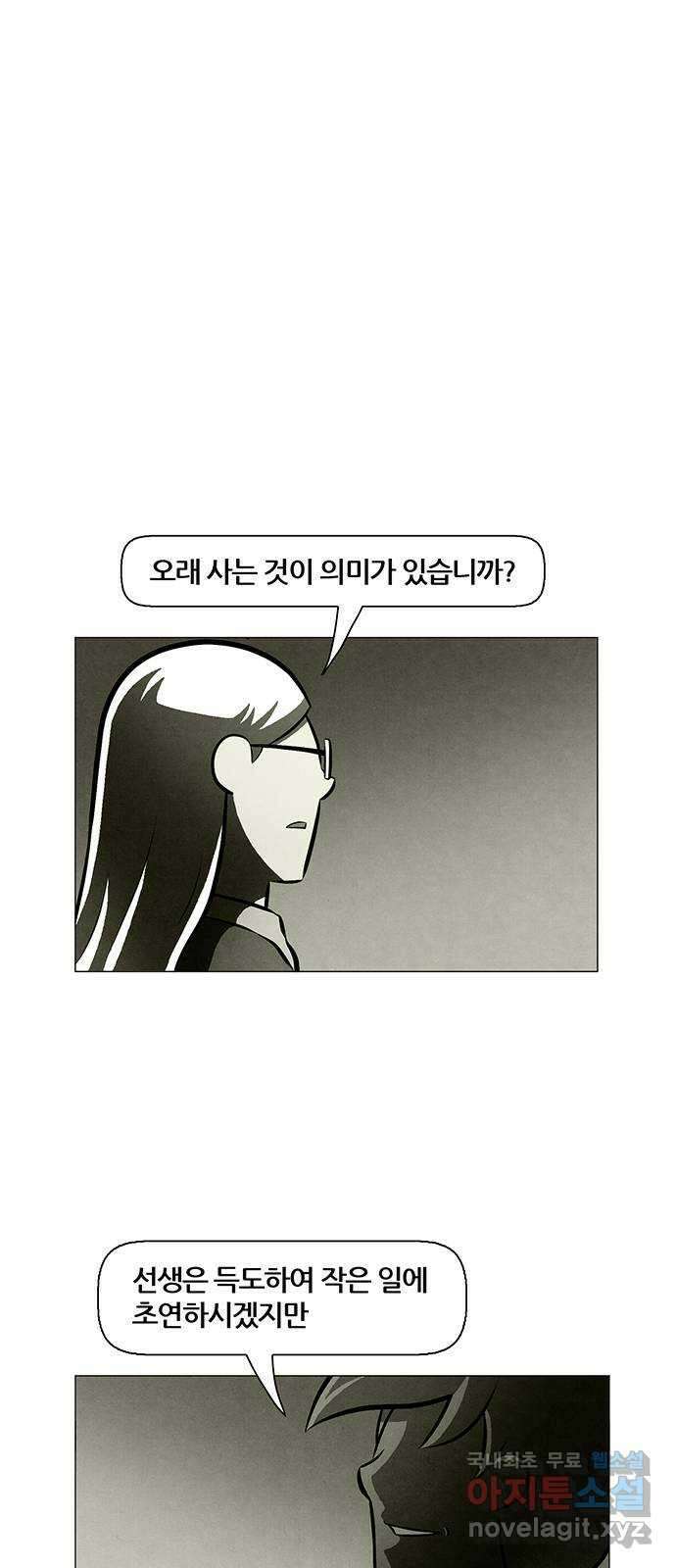 꿈의 기업 6부 8화 7
