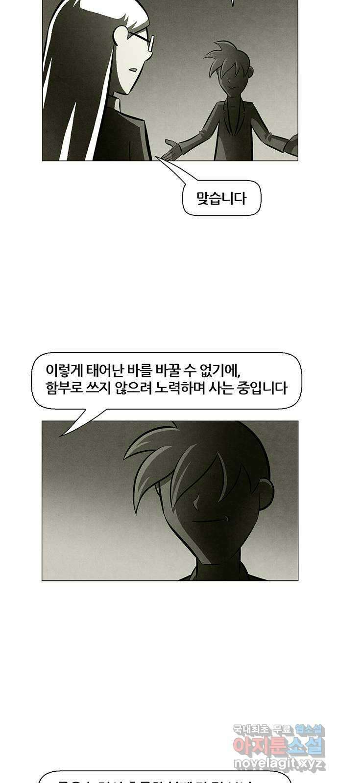 꿈의 기업 6부 8화 9