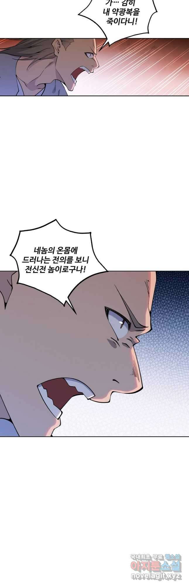 백련성신 849화 2