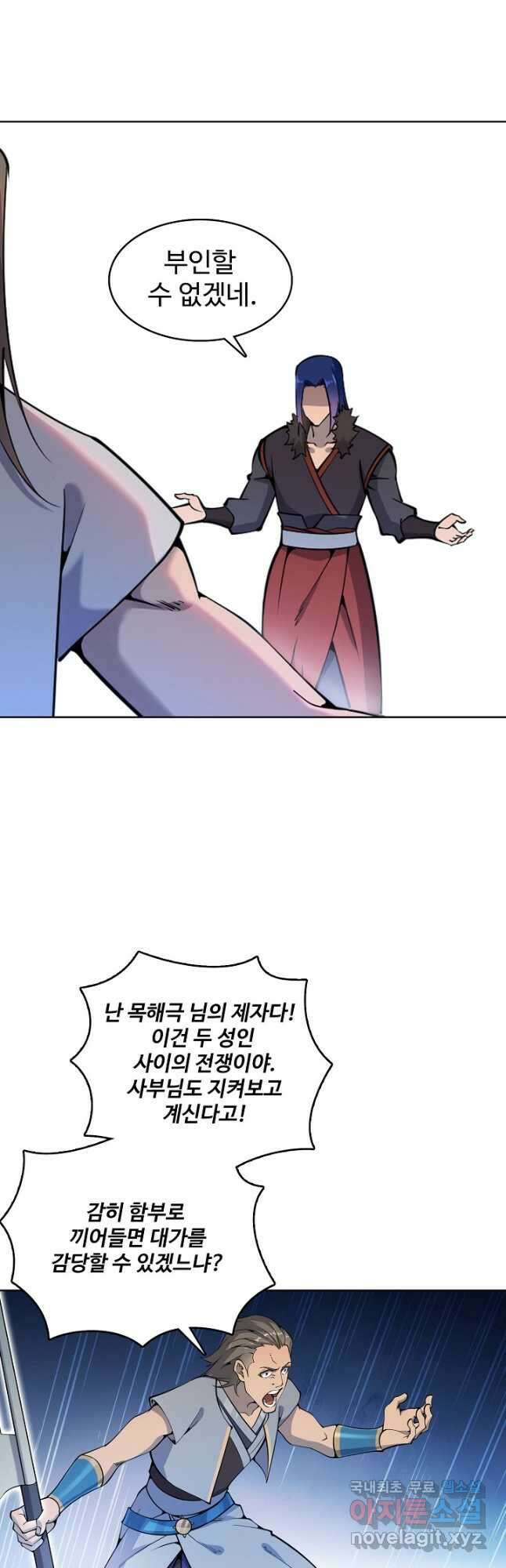 백련성신 849화 3