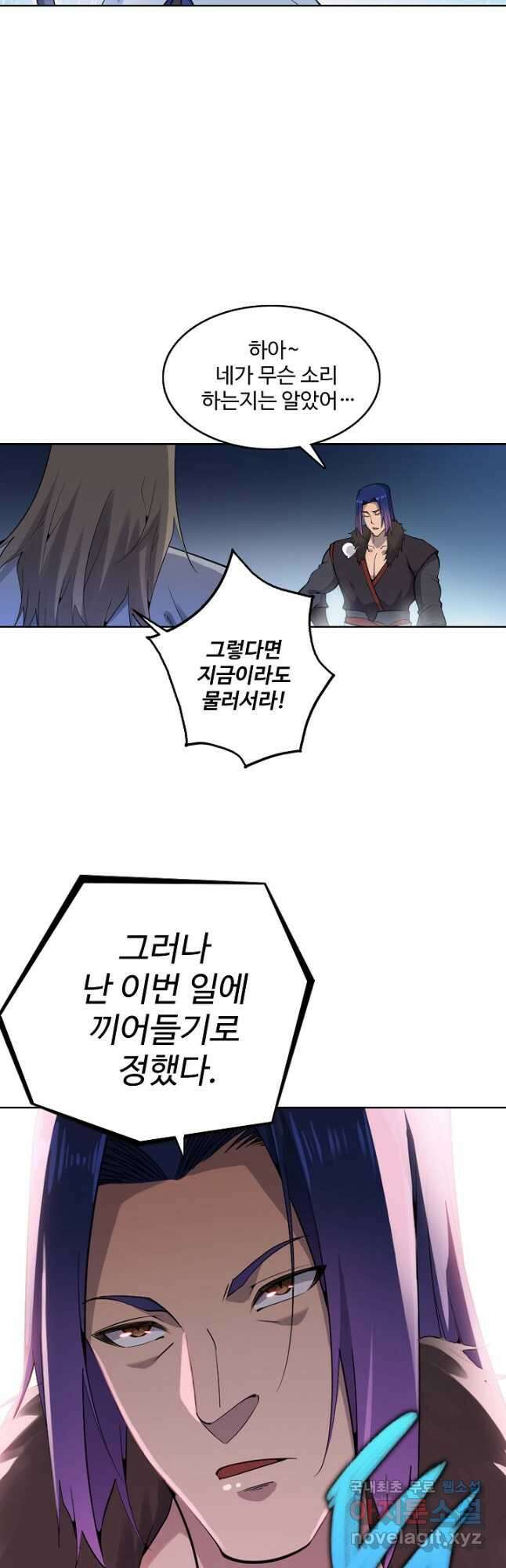 백련성신 849화 4