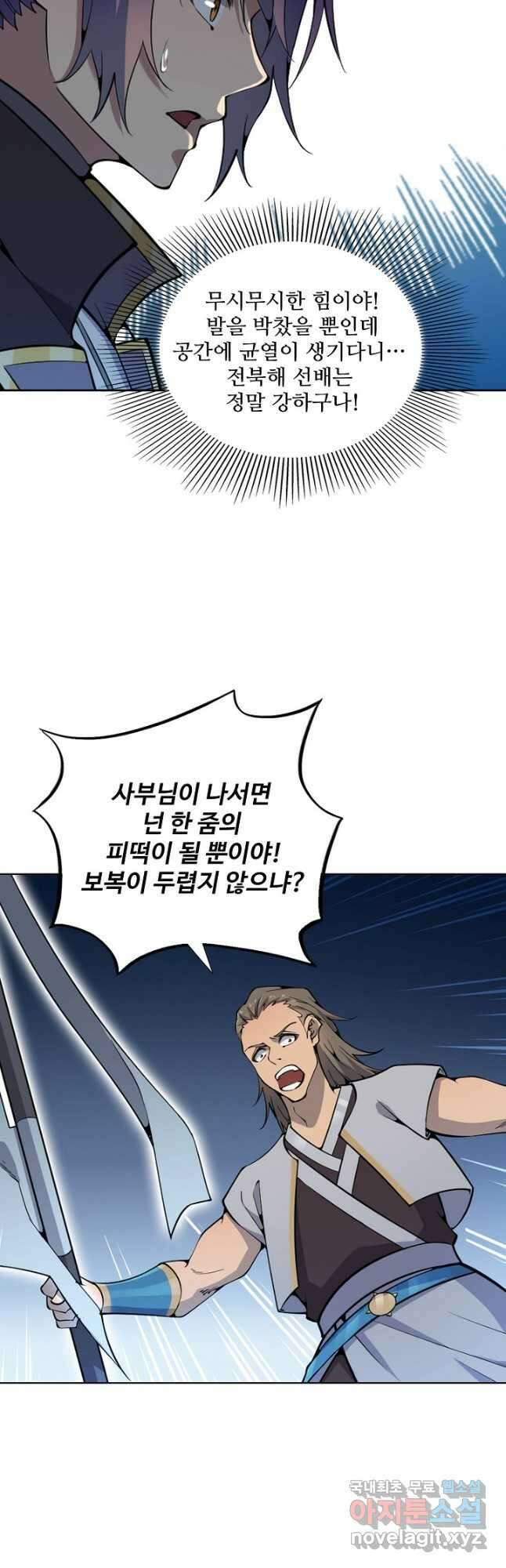 백련성신 849화 8