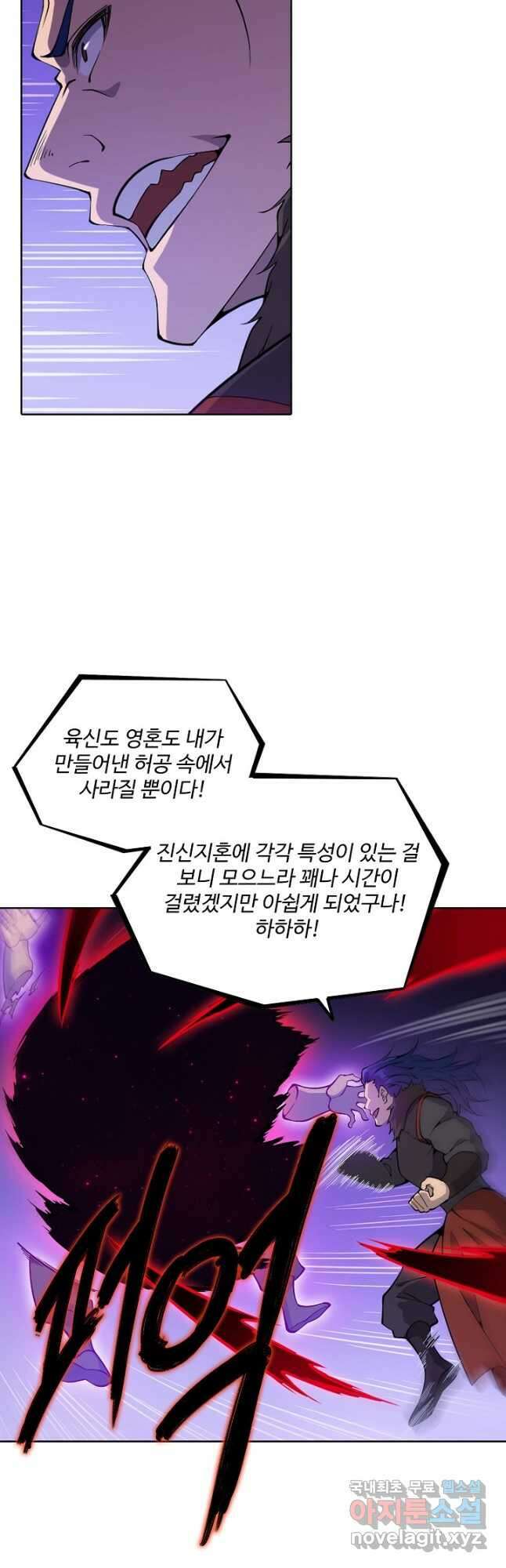 백련성신 849화 11