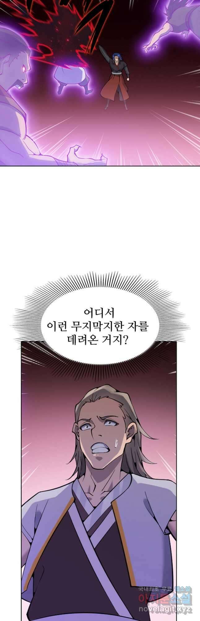 백련성신 849화 14