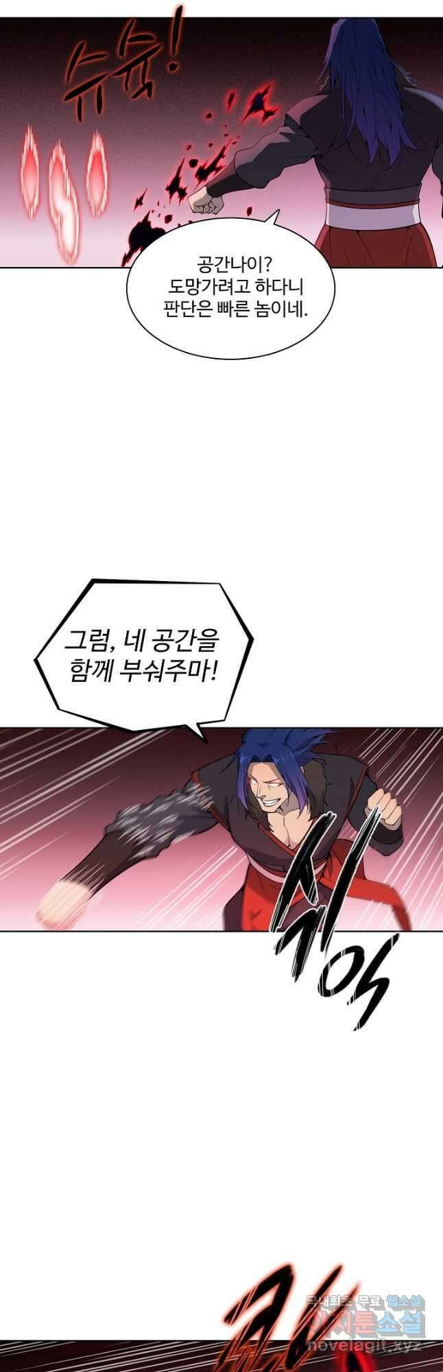 백련성신 849화 17