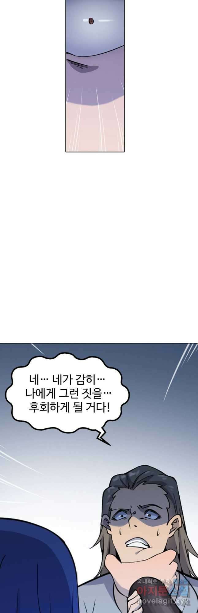 백련성신 849화 26