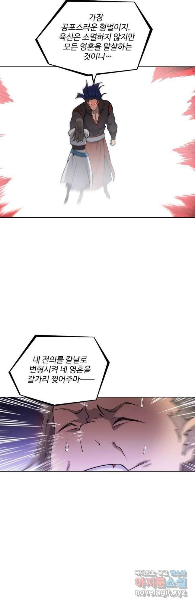백련성신 849화 28