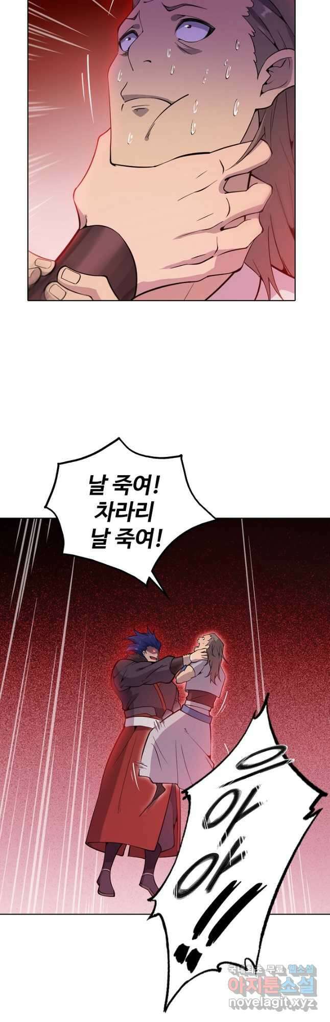 백련성신 849화 32