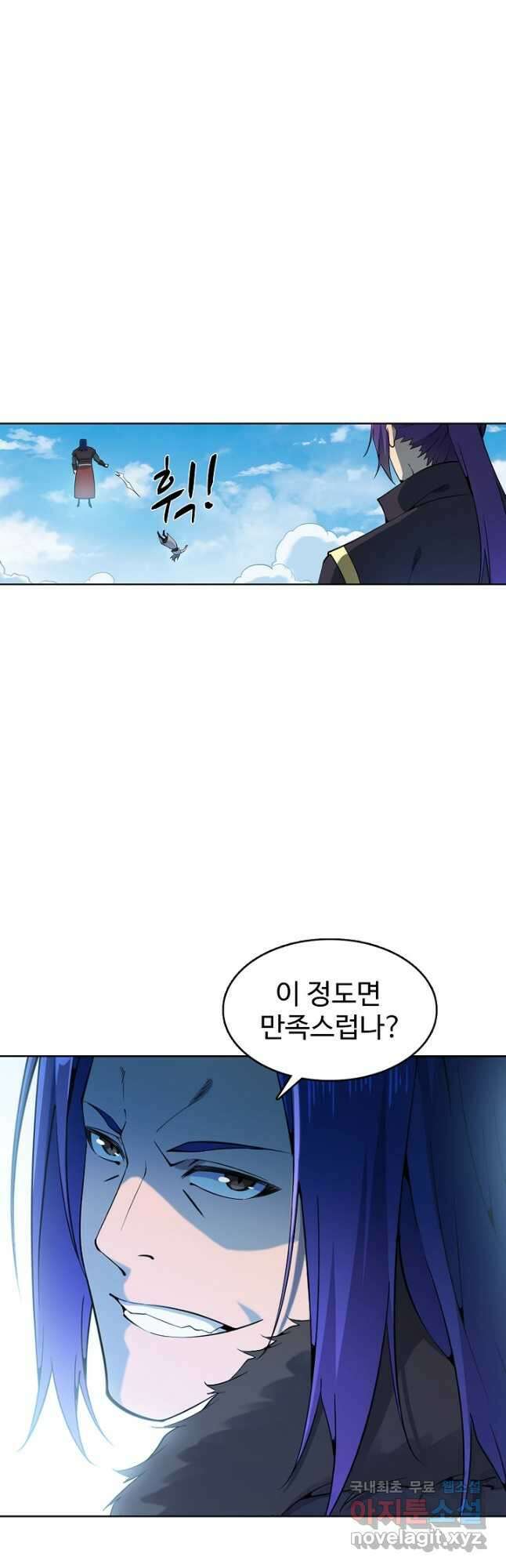 백련성신 849화 35