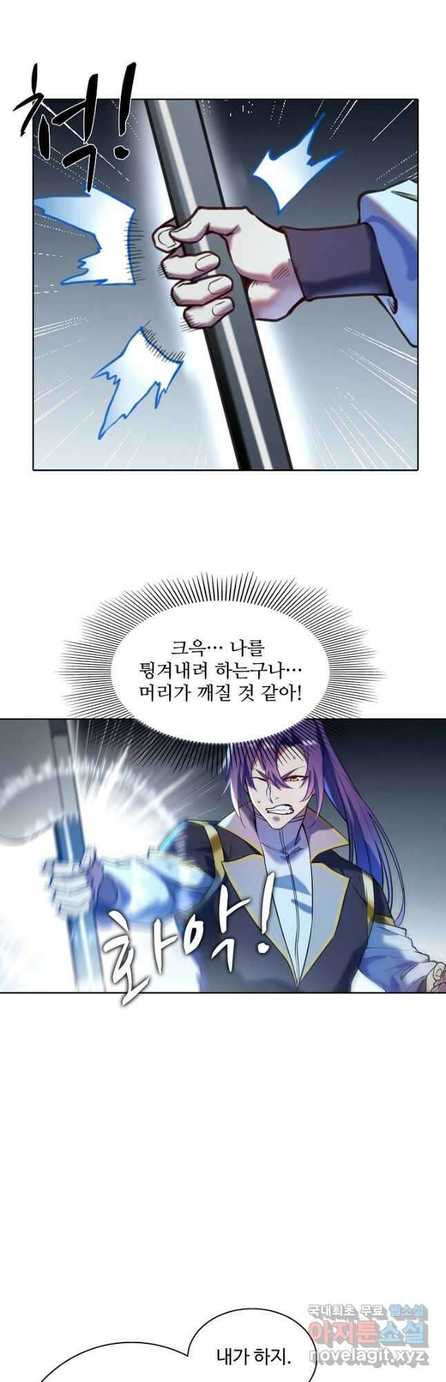 백련성신 849화 38