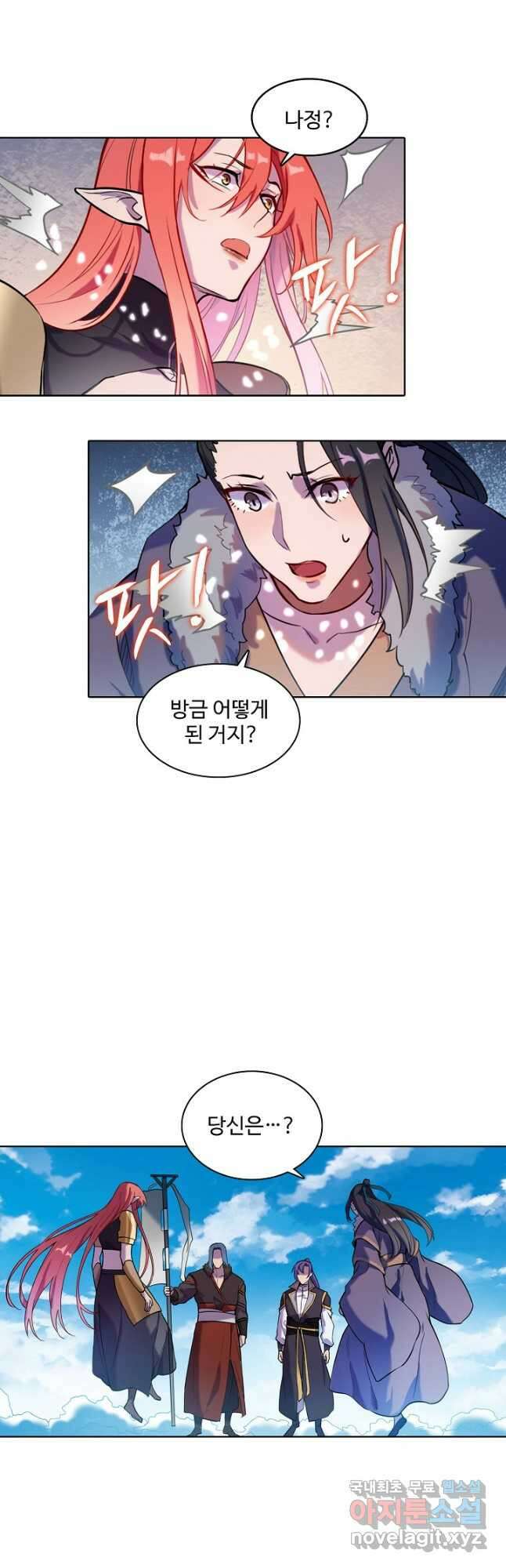 백련성신 849화 41