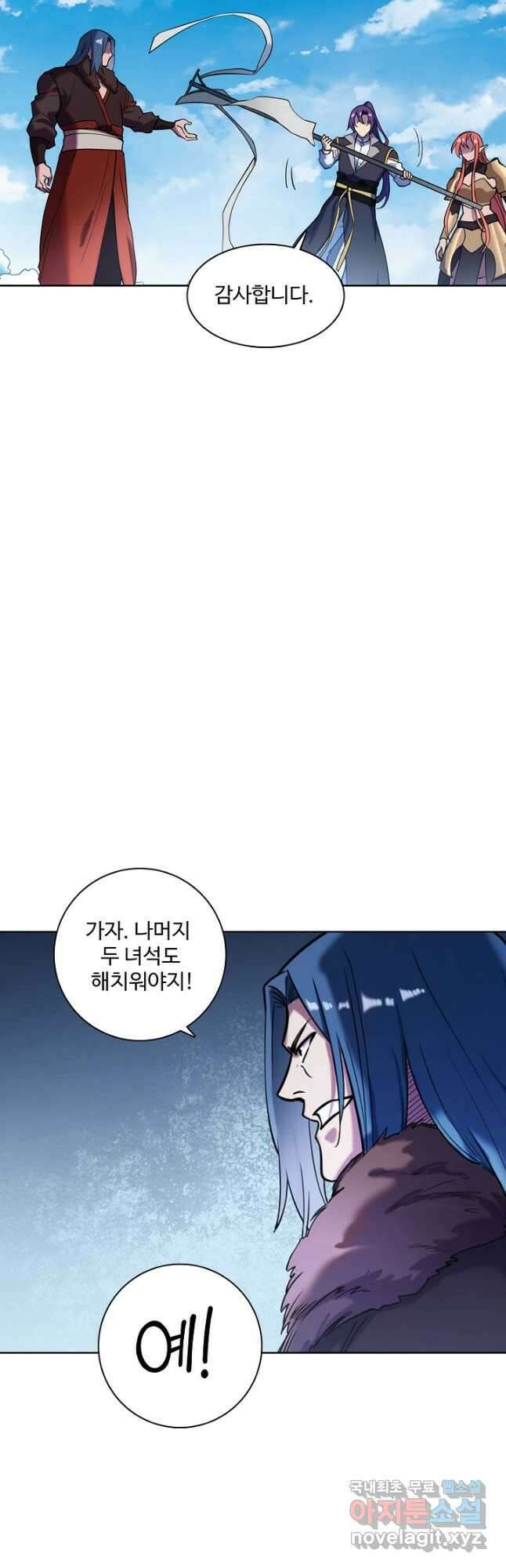 백련성신 849화 44