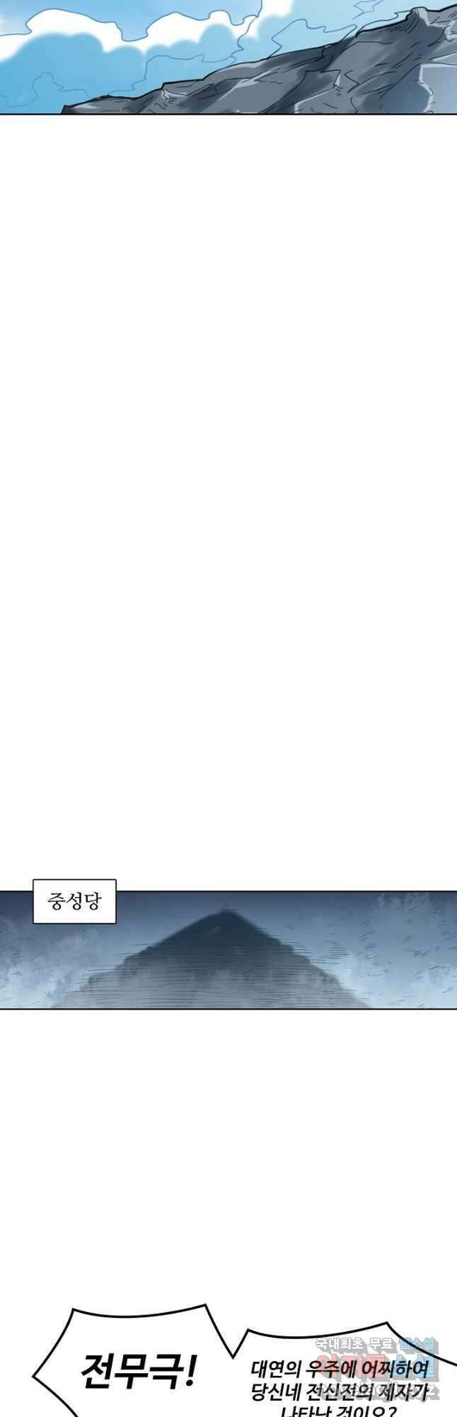 백련성신 849화 46