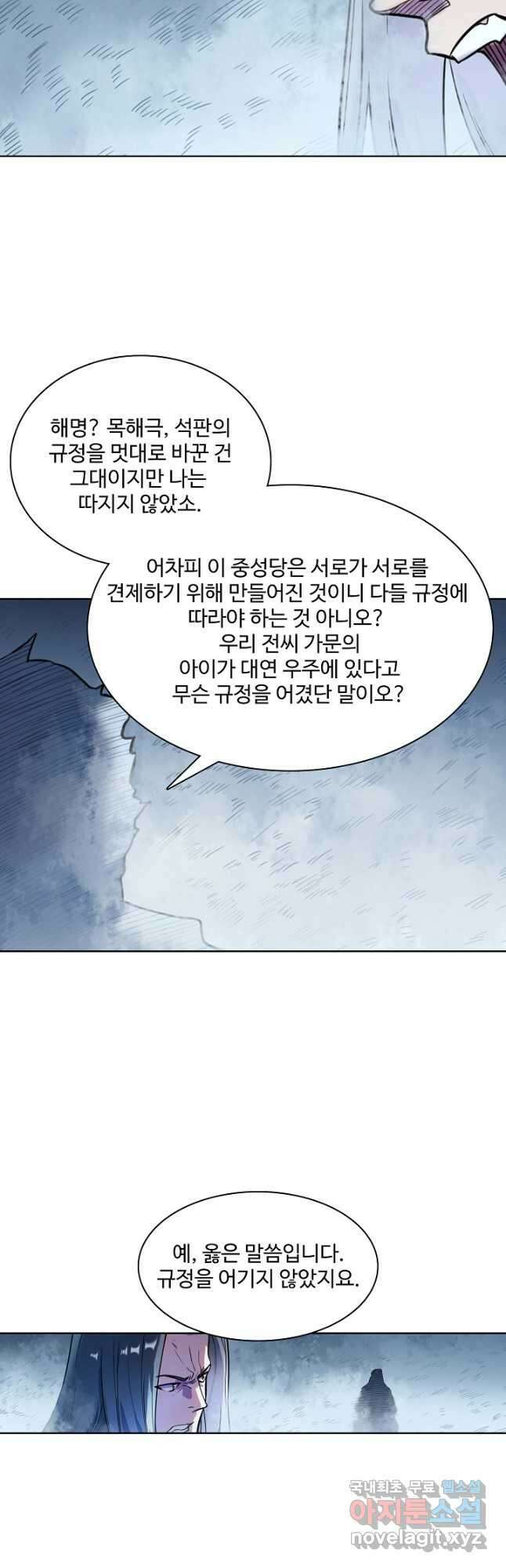 백련성신 849화 49