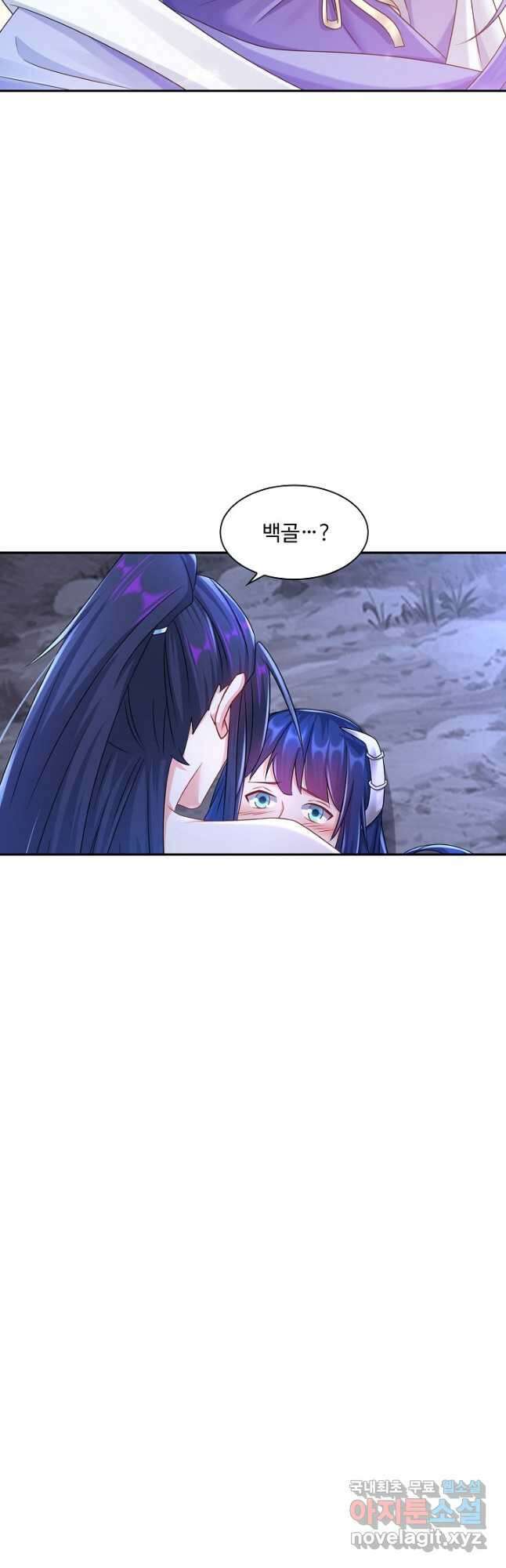 내 소설의 악역이 되다 202화 7