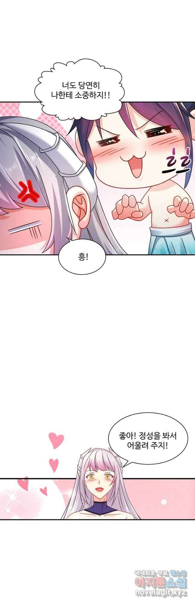 내 소설의 악역이 되다 202화 11