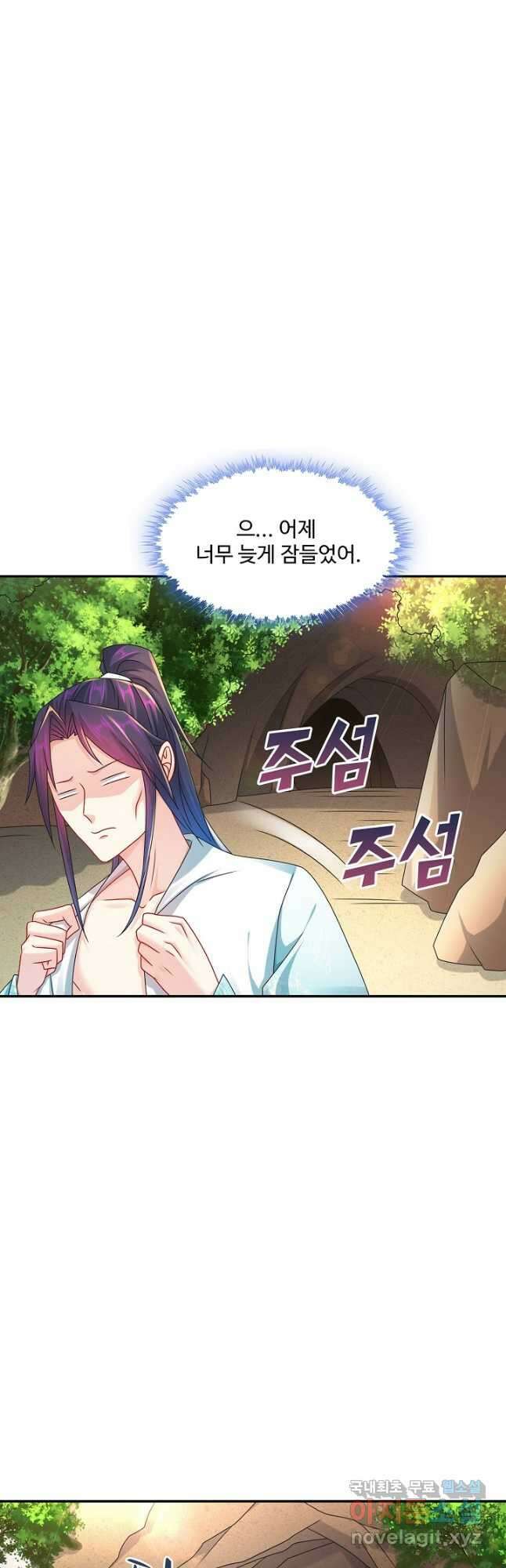 내 소설의 악역이 되다 202화 14