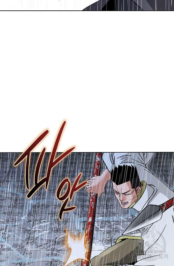 아! 형산파 92화 5