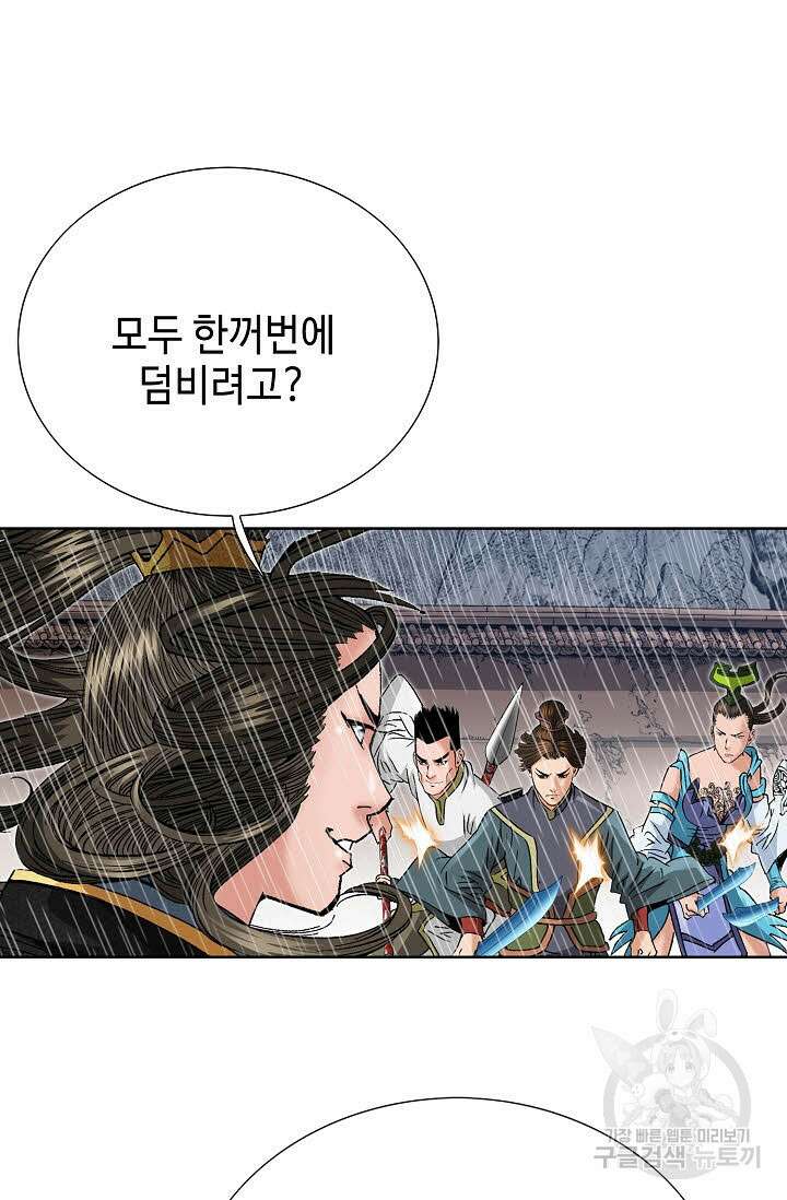 아! 형산파 92화 8