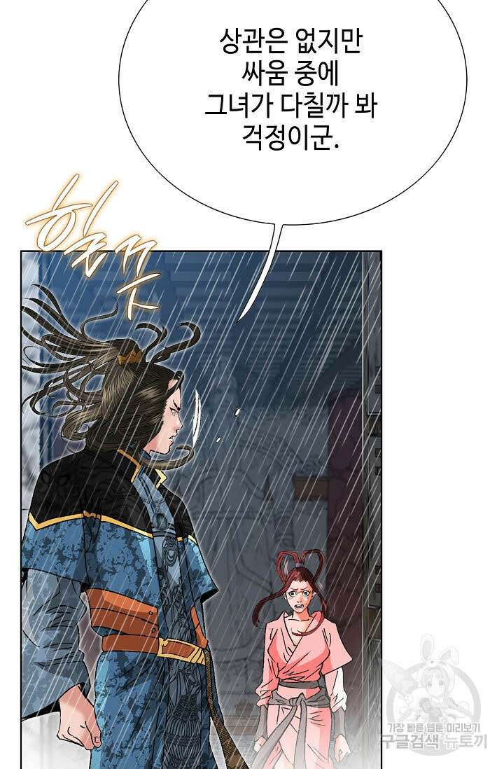 아! 형산파 92화 9