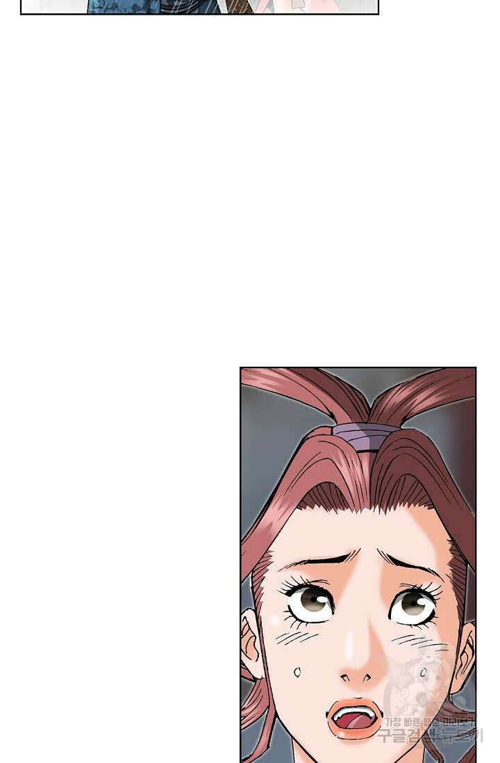 아! 형산파 92화 10