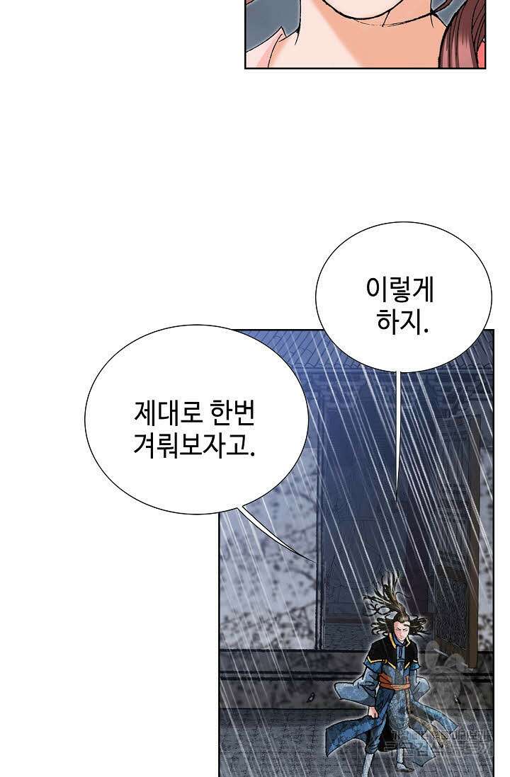 아! 형산파 92화 11