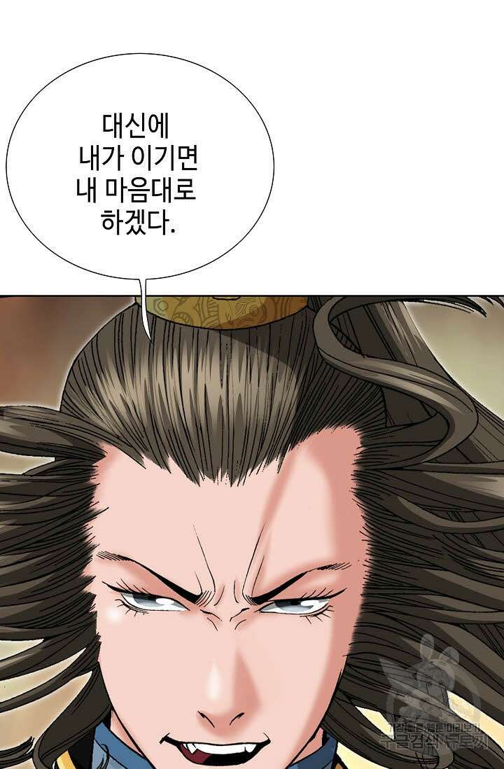 아! 형산파 92화 14