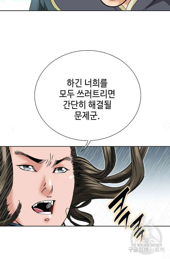 아! 형산파 92화 16