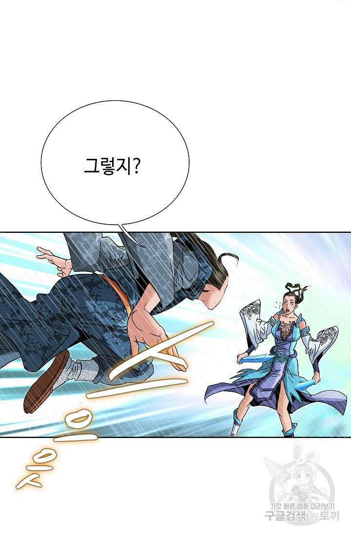 아! 형산파 92화 17