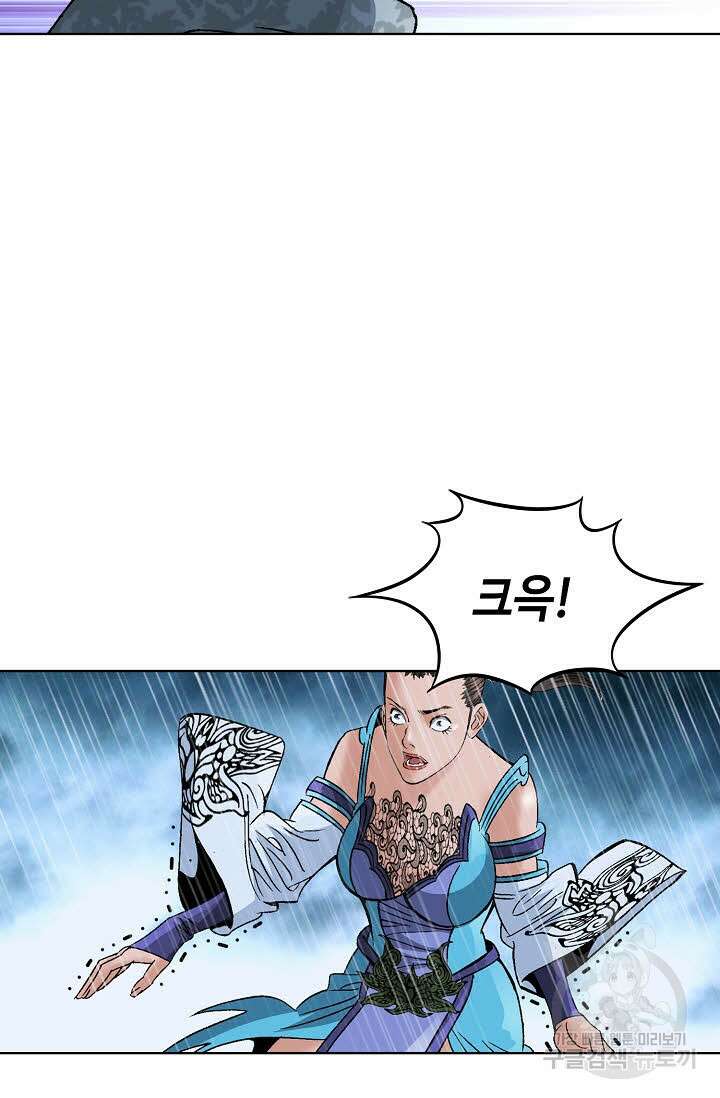 아! 형산파 92화 21