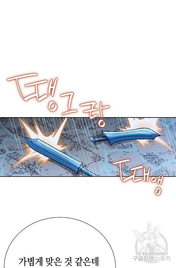 아! 형산파 92화 22