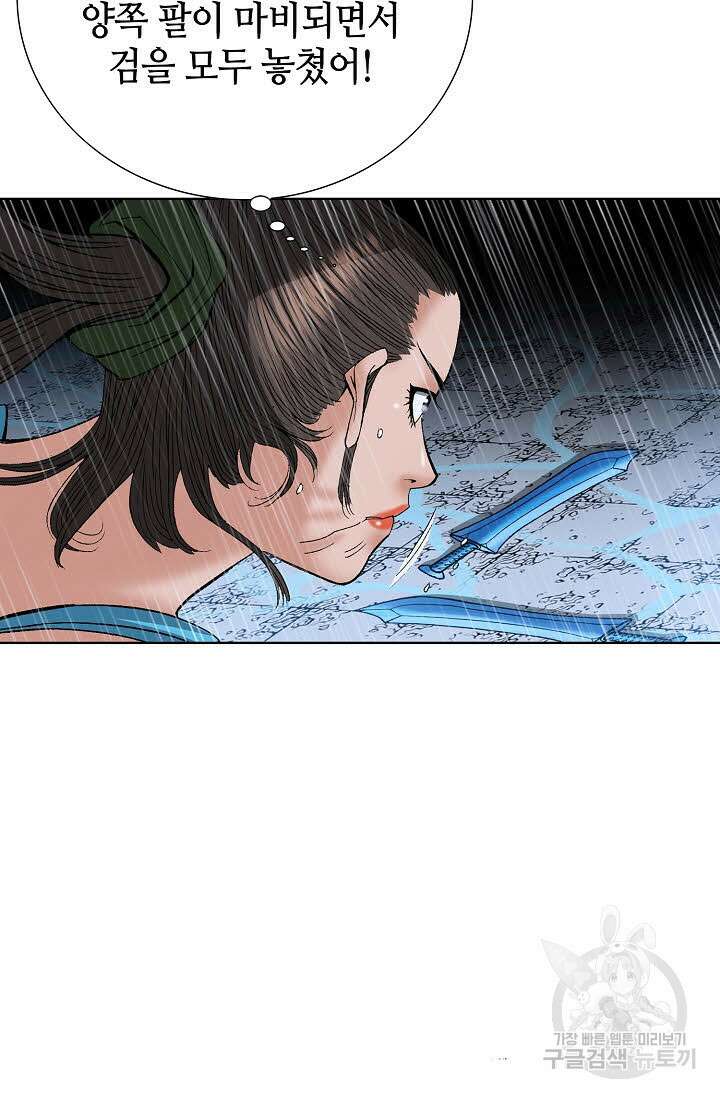 아! 형산파 92화 23