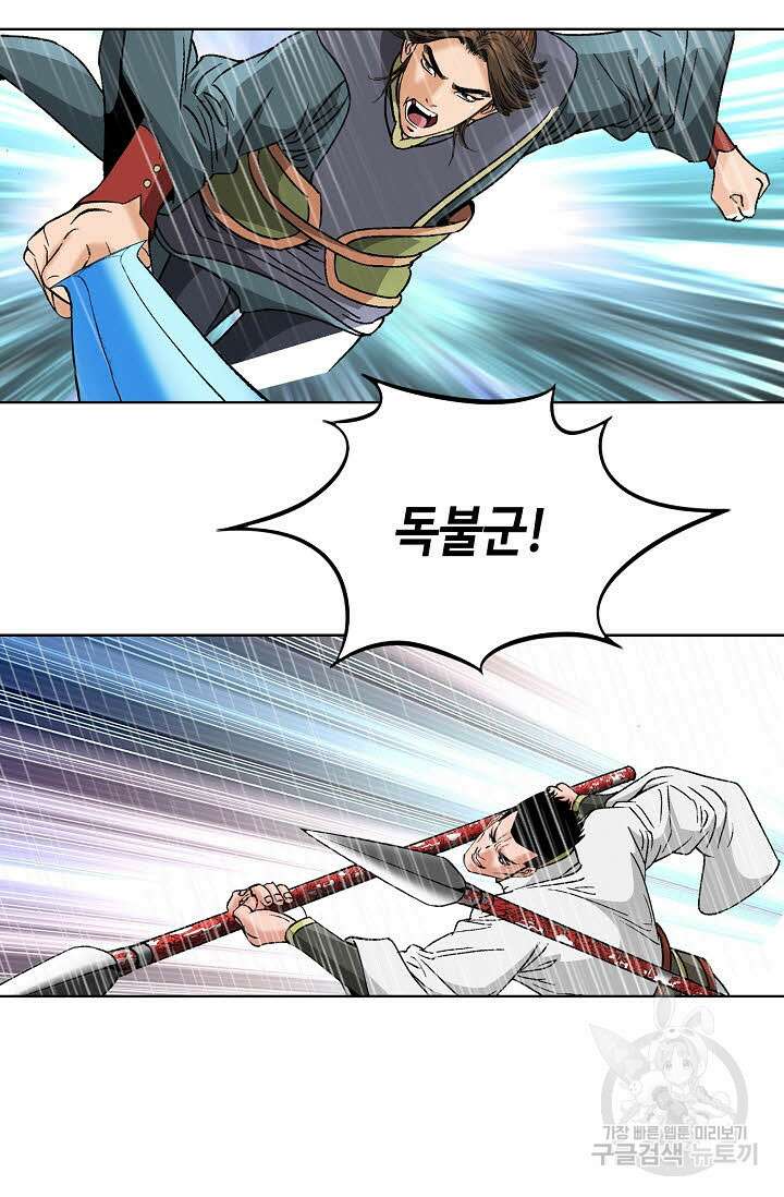 아! 형산파 92화 24