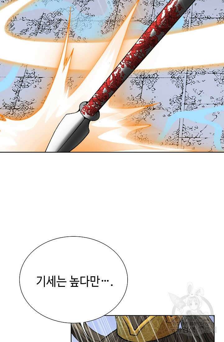 아! 형산파 92화 26