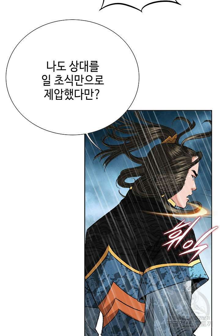아! 형산파 92화 34
