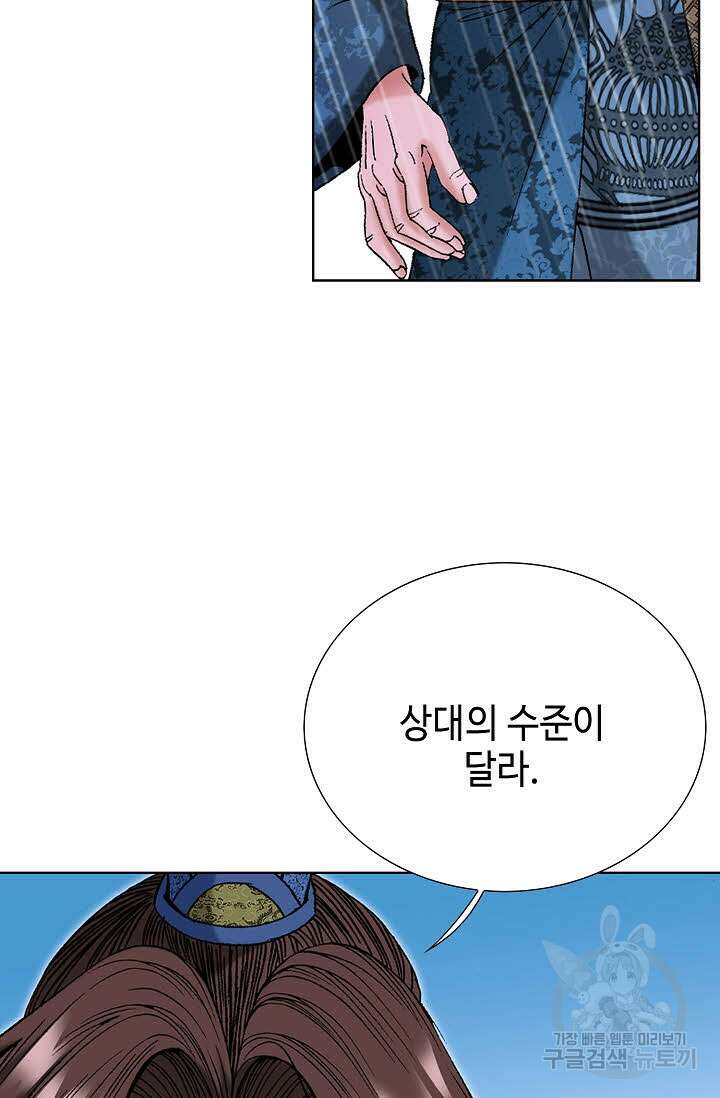 아! 형산파 92화 38