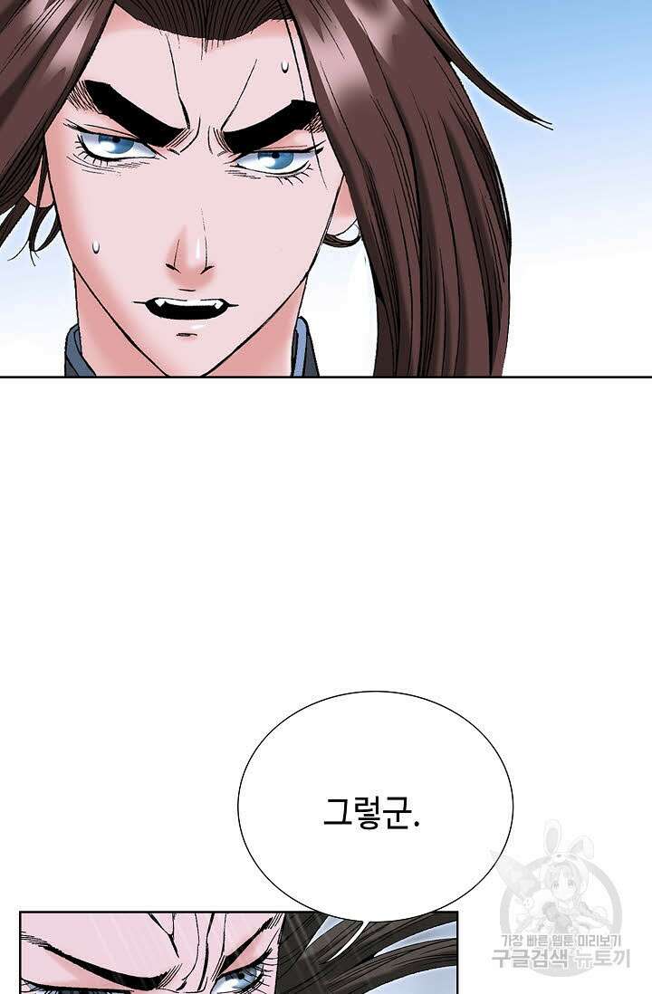 아! 형산파 92화 39