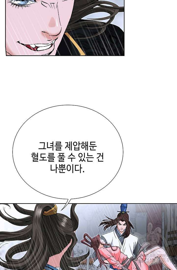 아! 형산파 92화 40