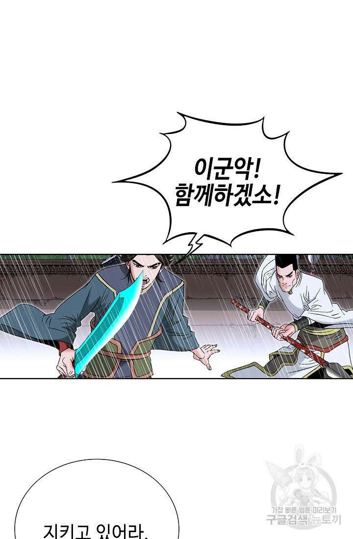 아! 형산파 92화 42