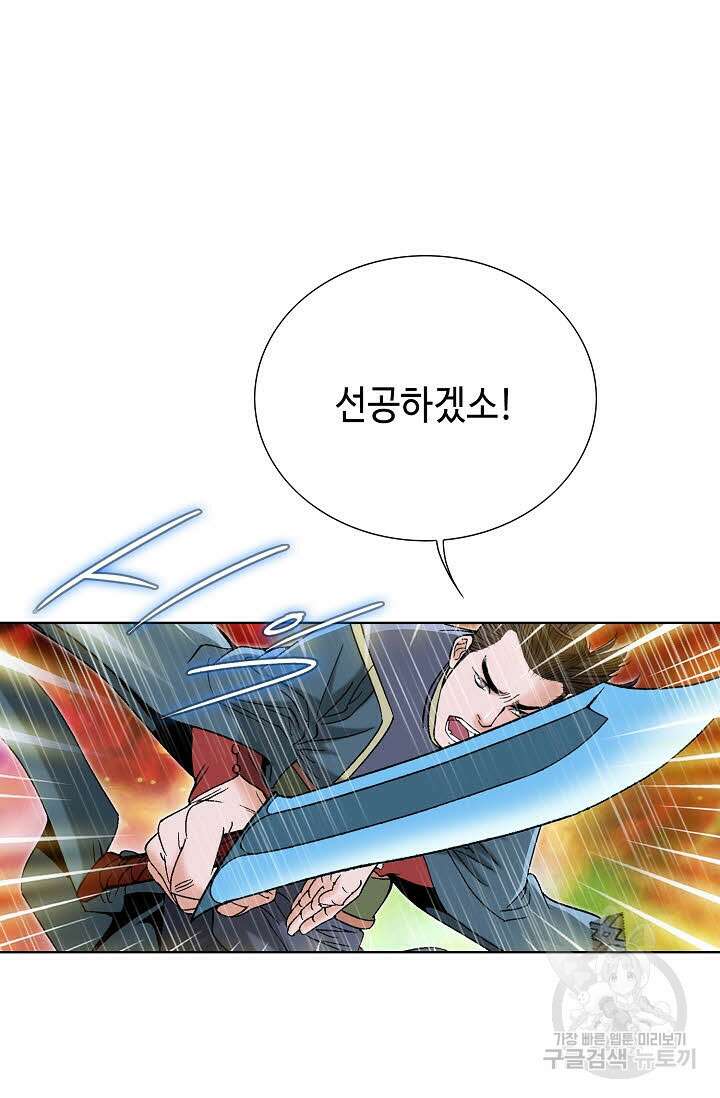 아! 형산파 92화 47