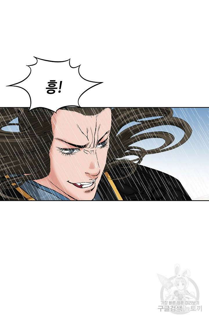 아! 형산파 92화 51