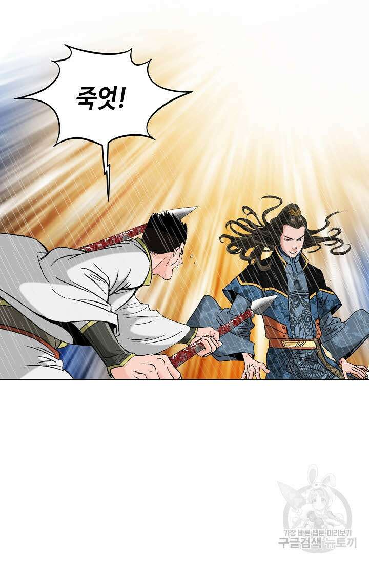 아! 형산파 92화 55