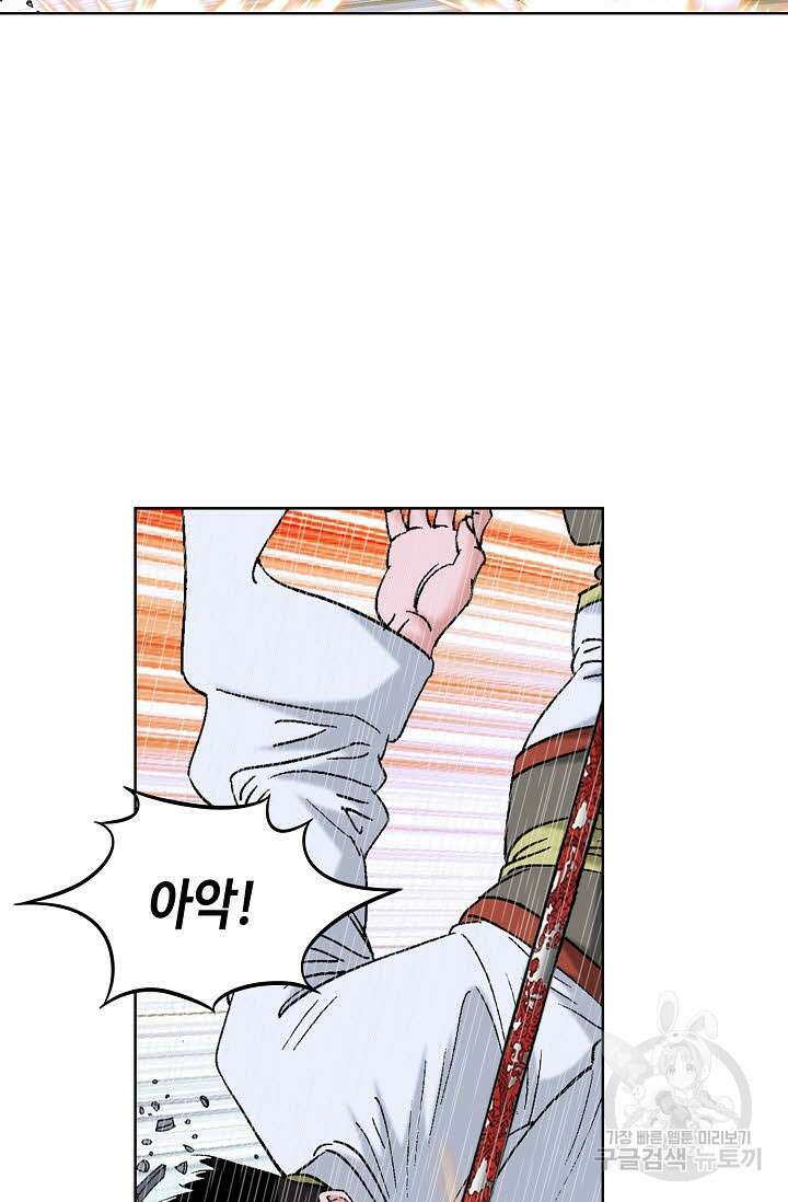 아! 형산파 92화 61