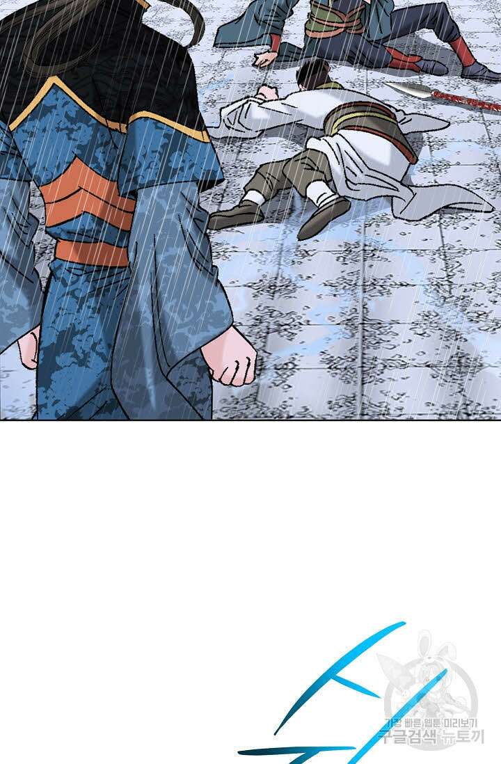아! 형산파 92화 63