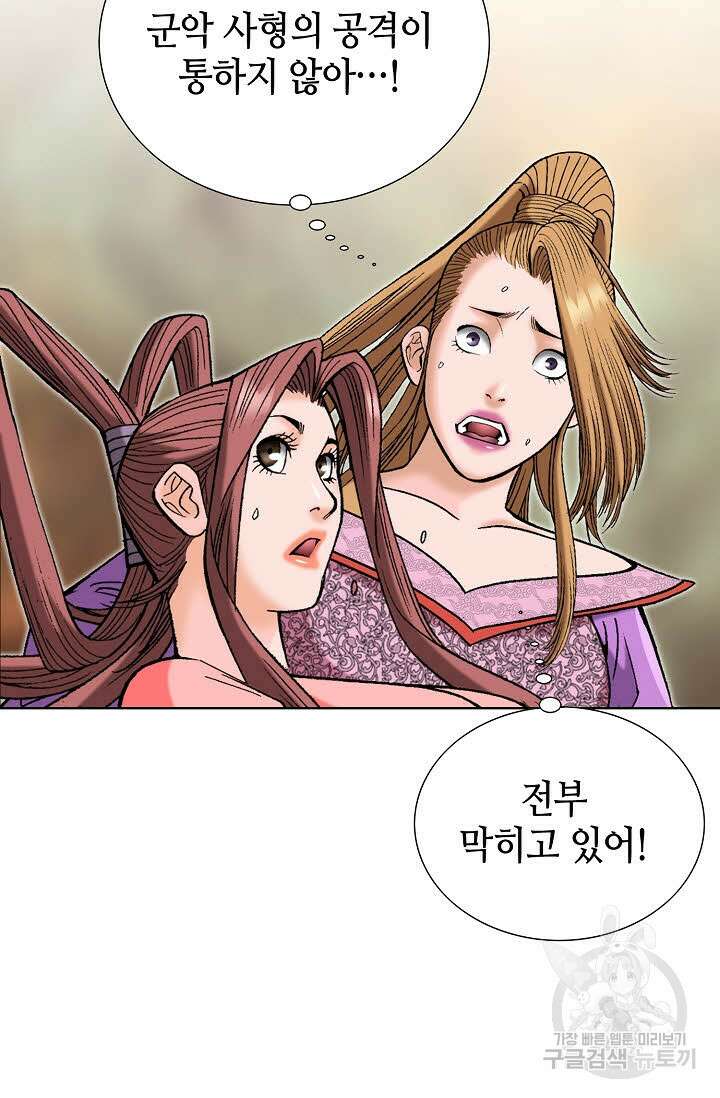 아! 형산파 92화 68