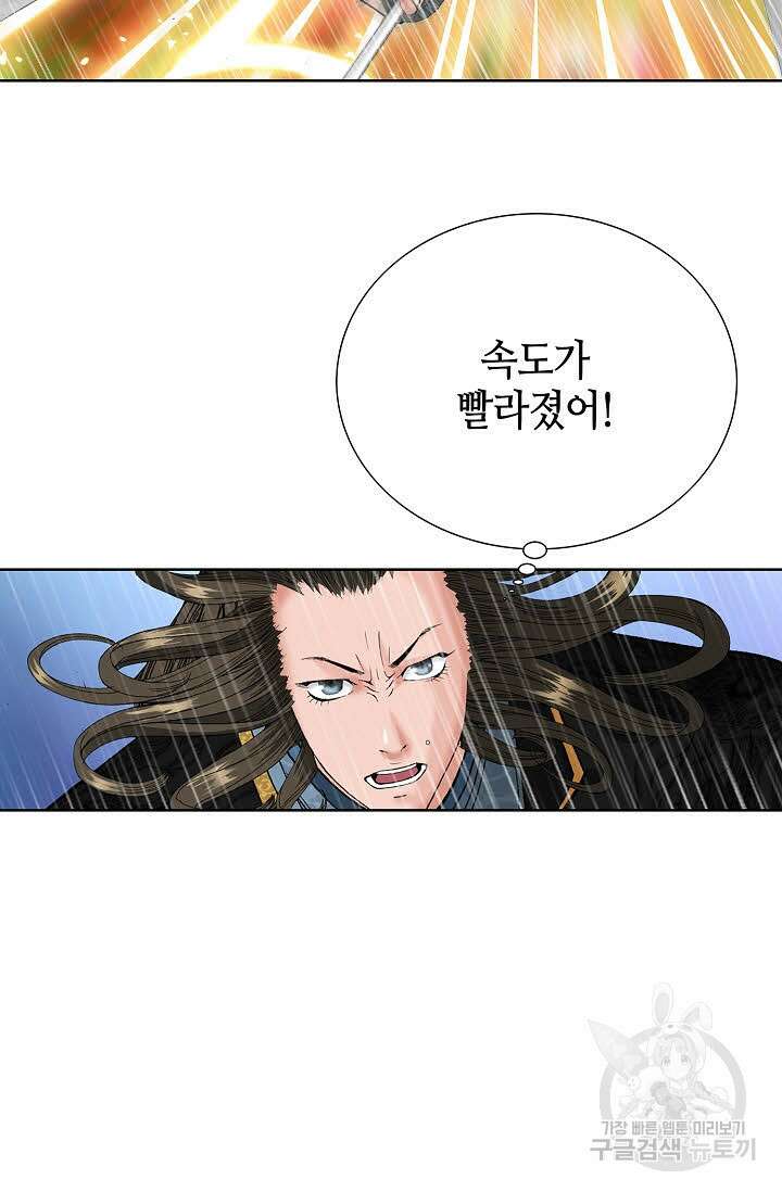 아! 형산파 92화 72
