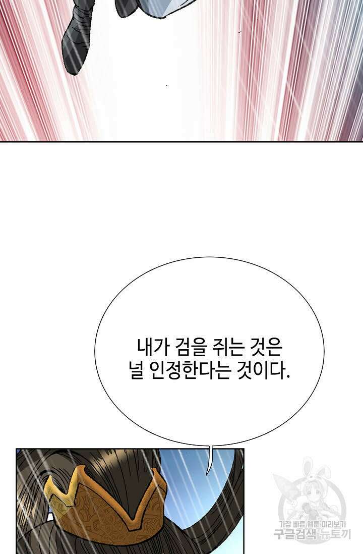 아! 형산파 92화 77