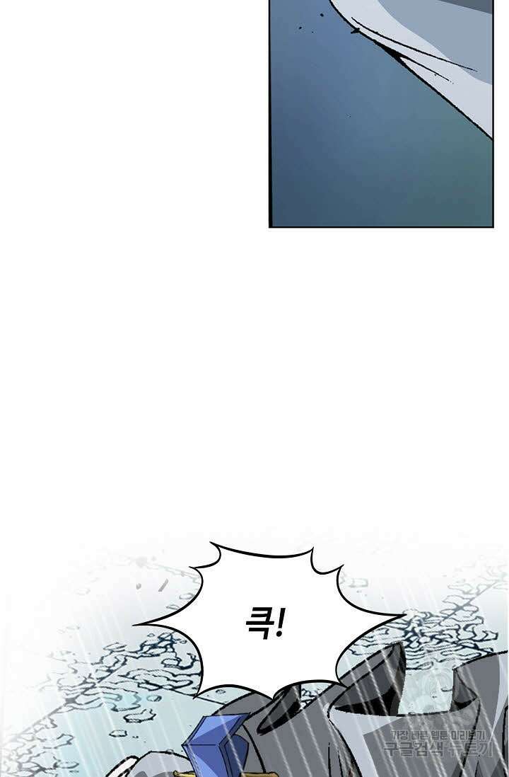 아! 형산파 92화 86